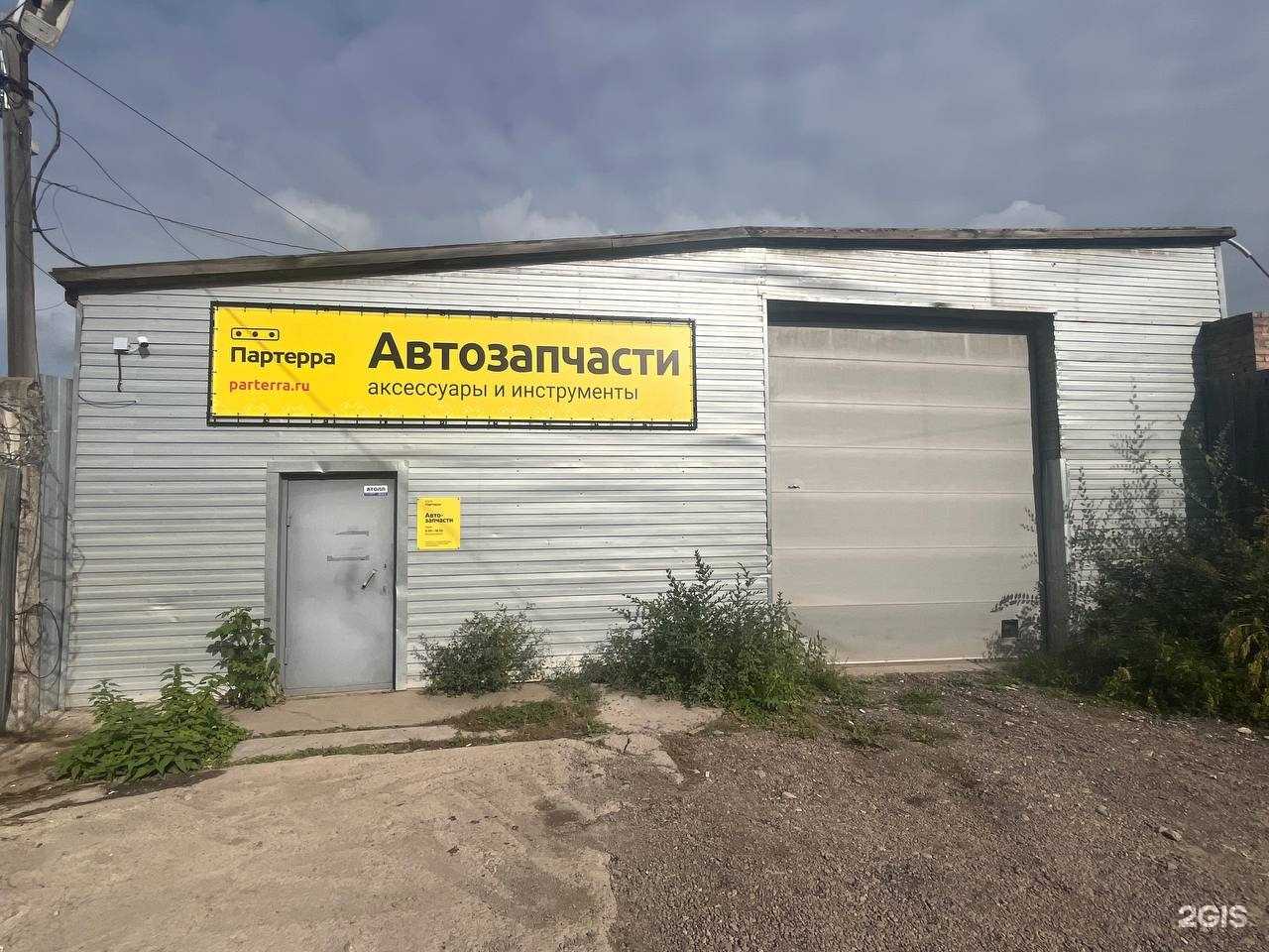 Отзывы на компанию Партерра в Красноярске c фото