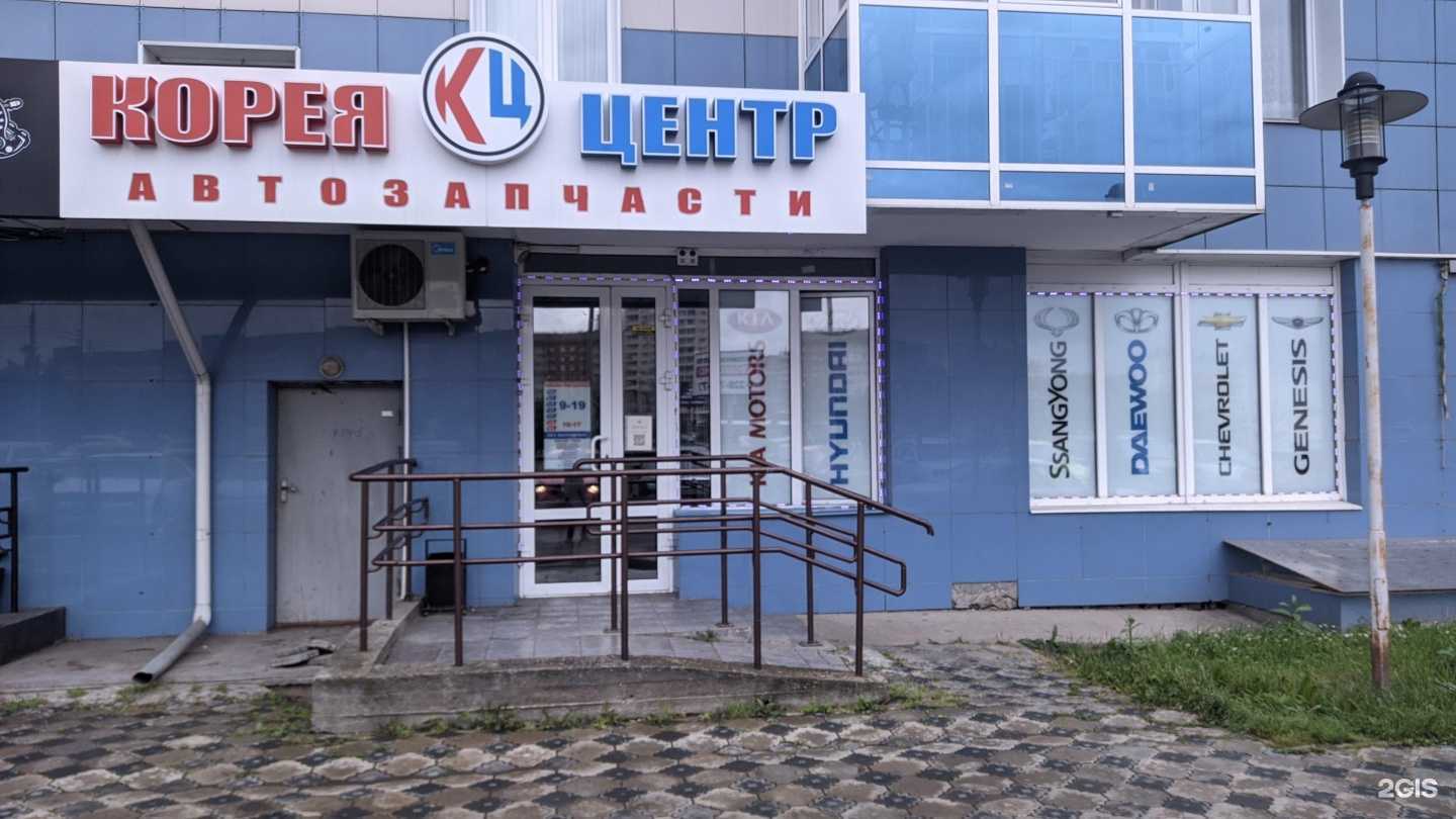 Отзывы на компанию Корея-центр в Красноярске c фото
