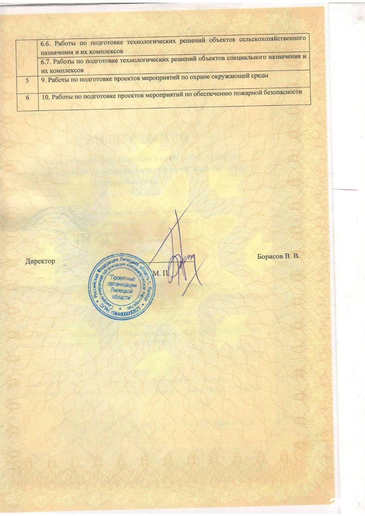 Отзывы на компанию Липецкэлектроремонт в Липецке c фото