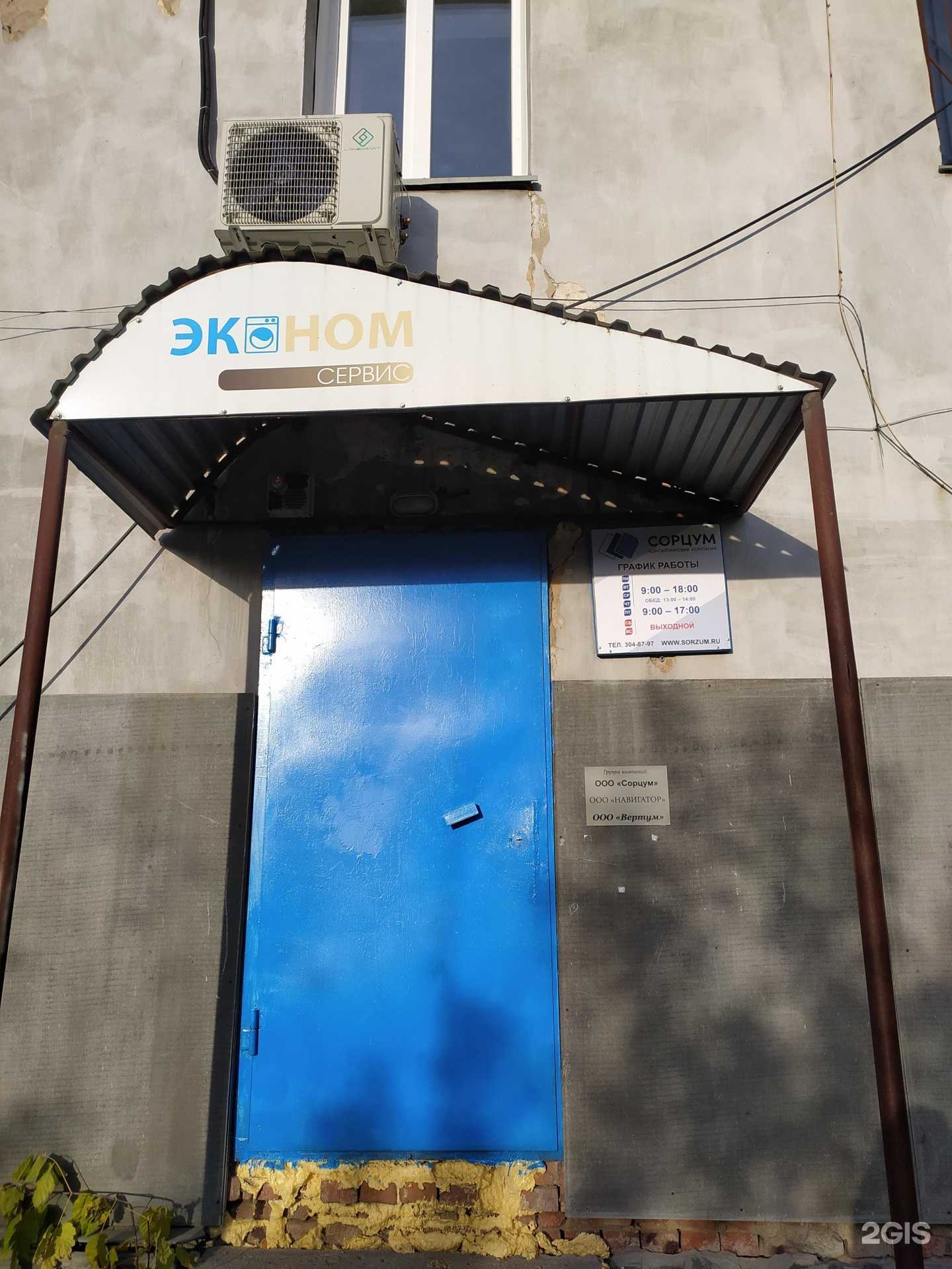 Отзывы на компанию Сорцум в г. Новосибирск c фото