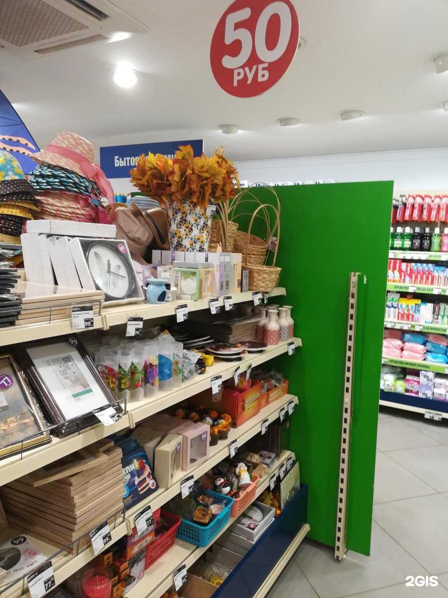 Отзывы на компанию Fix Price в Краснодаре c фото