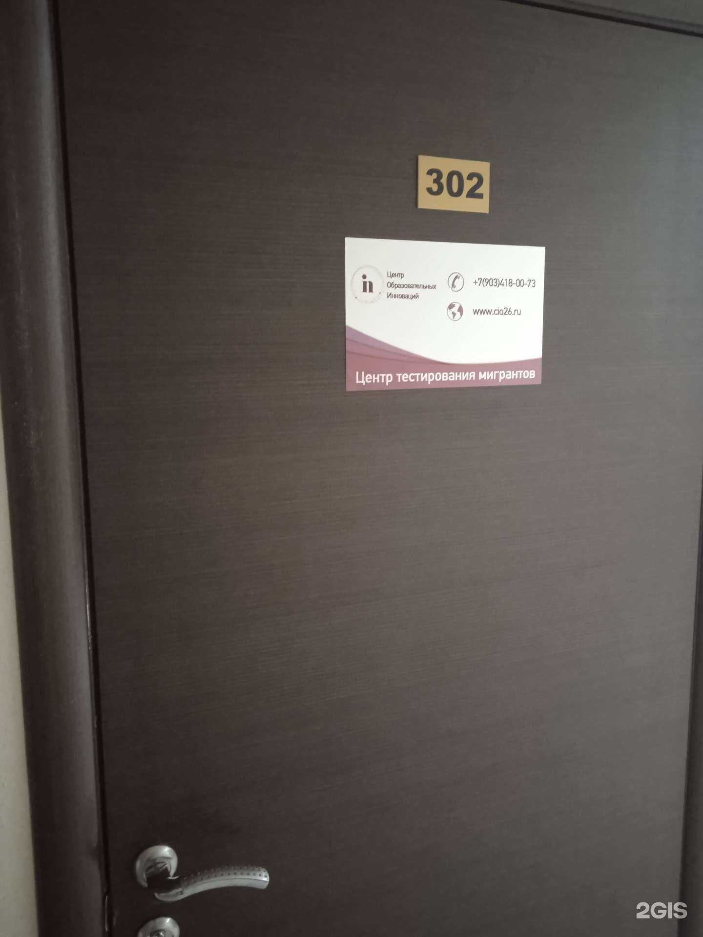 Отзывы на компанию Центр образовательных инноваций в Ставрополе c фото