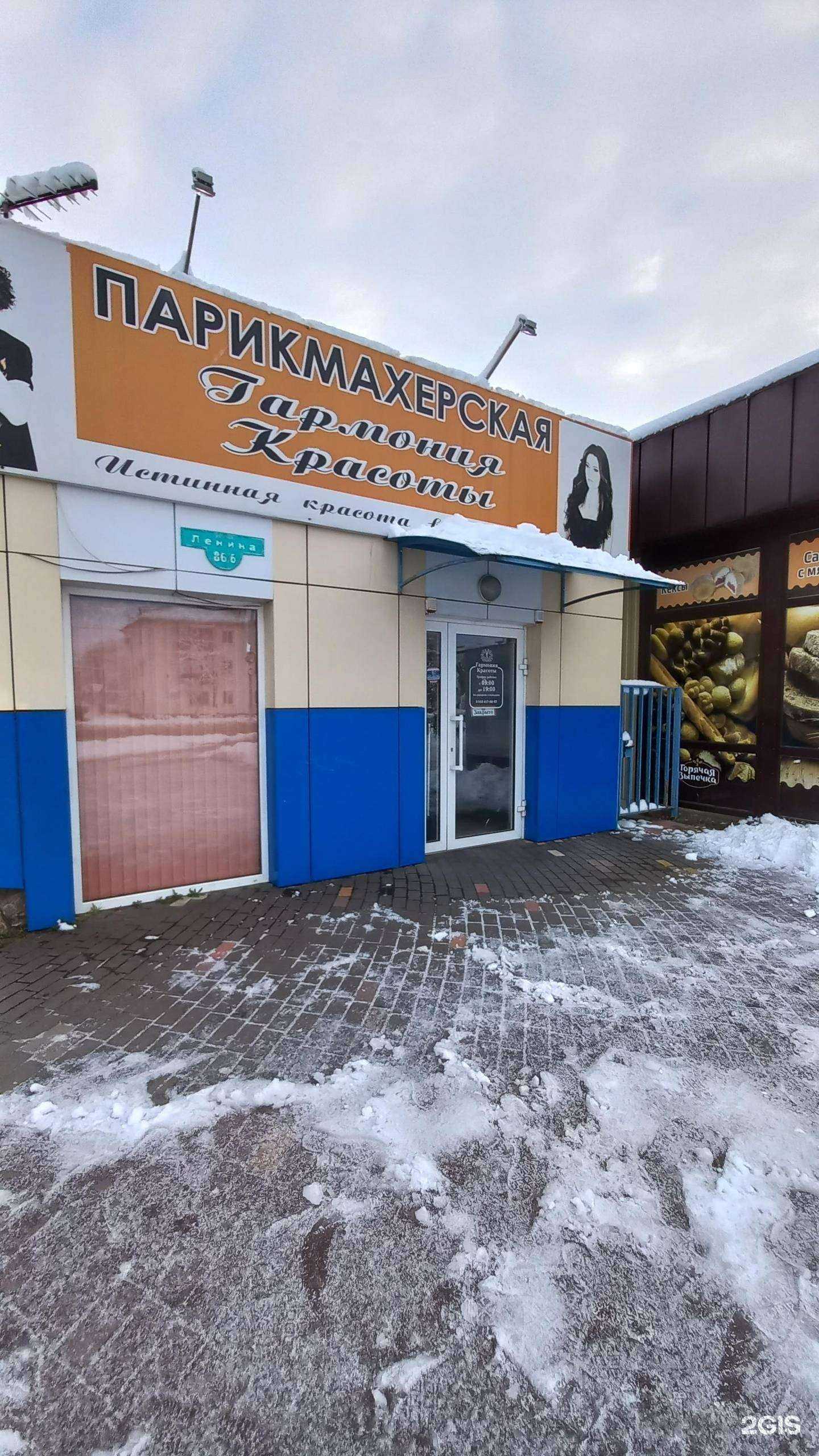 Отзывы на компанию Гармония красоты в г. Белореченск c фото