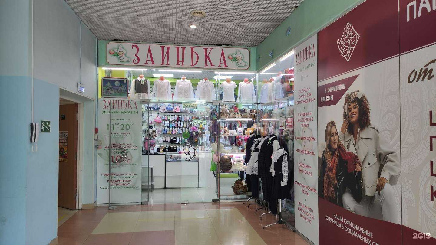 Отзывы на компанию Заинька в г. Электросталь c фото