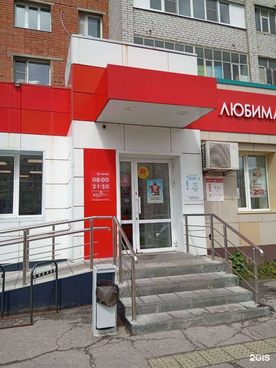 Отзывы на компанию Любимая аптека в Чебоксарах c фото