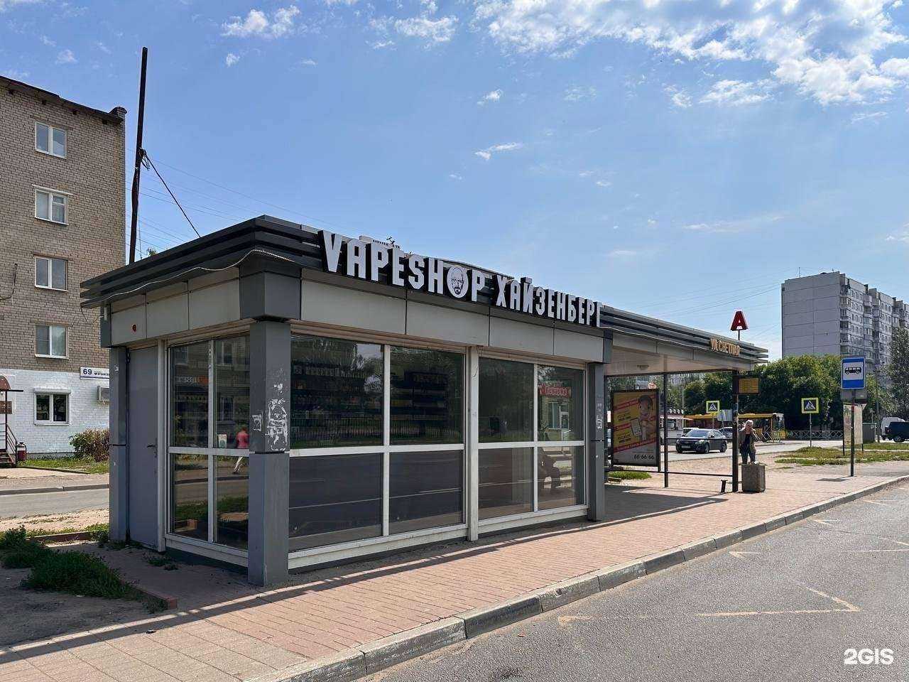 Отзывы на компанию Магазин Хайзенберга в г. Ярославль c фото