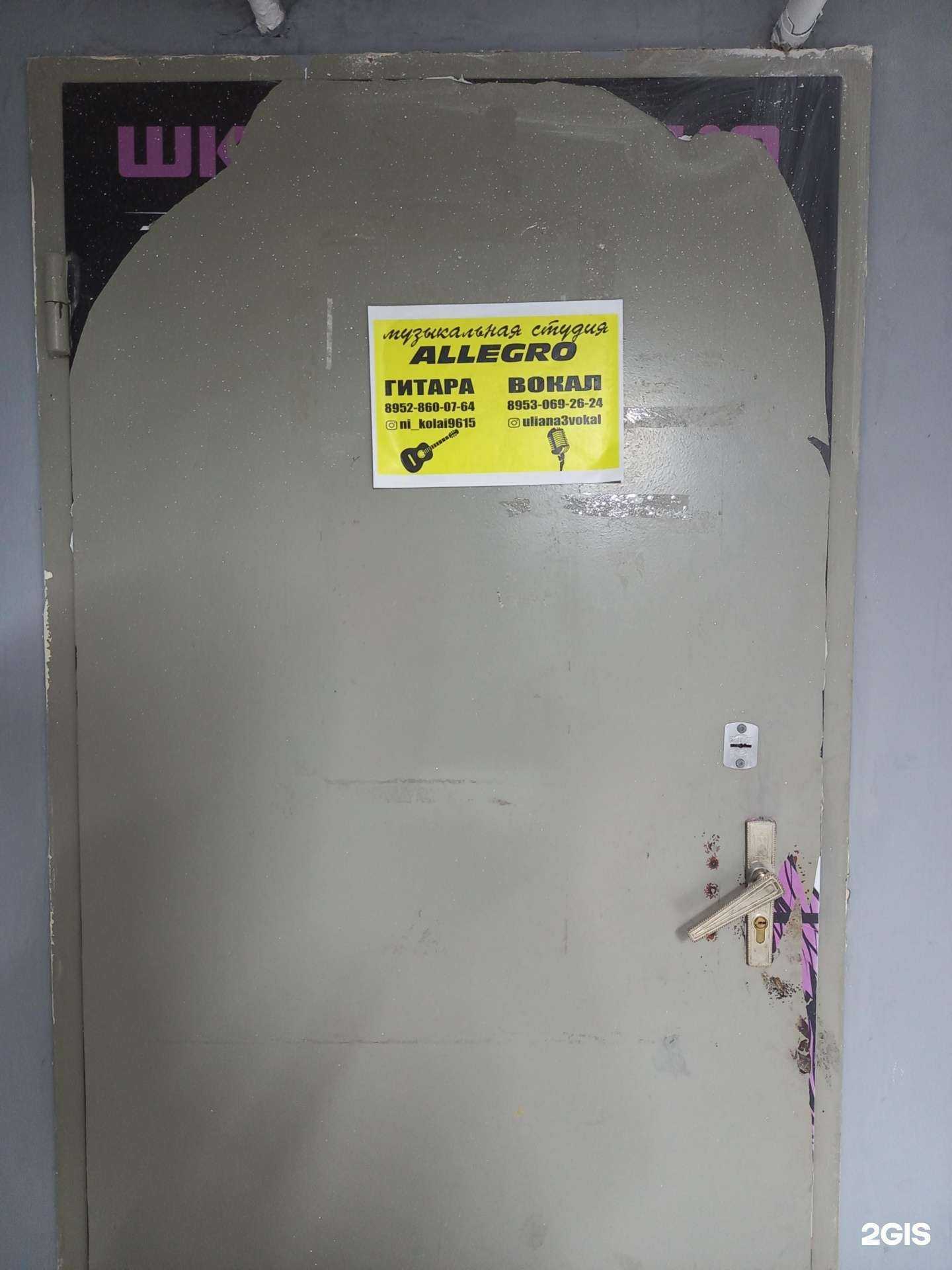 Отзывы на компанию Allegro в Краснодаре c фото