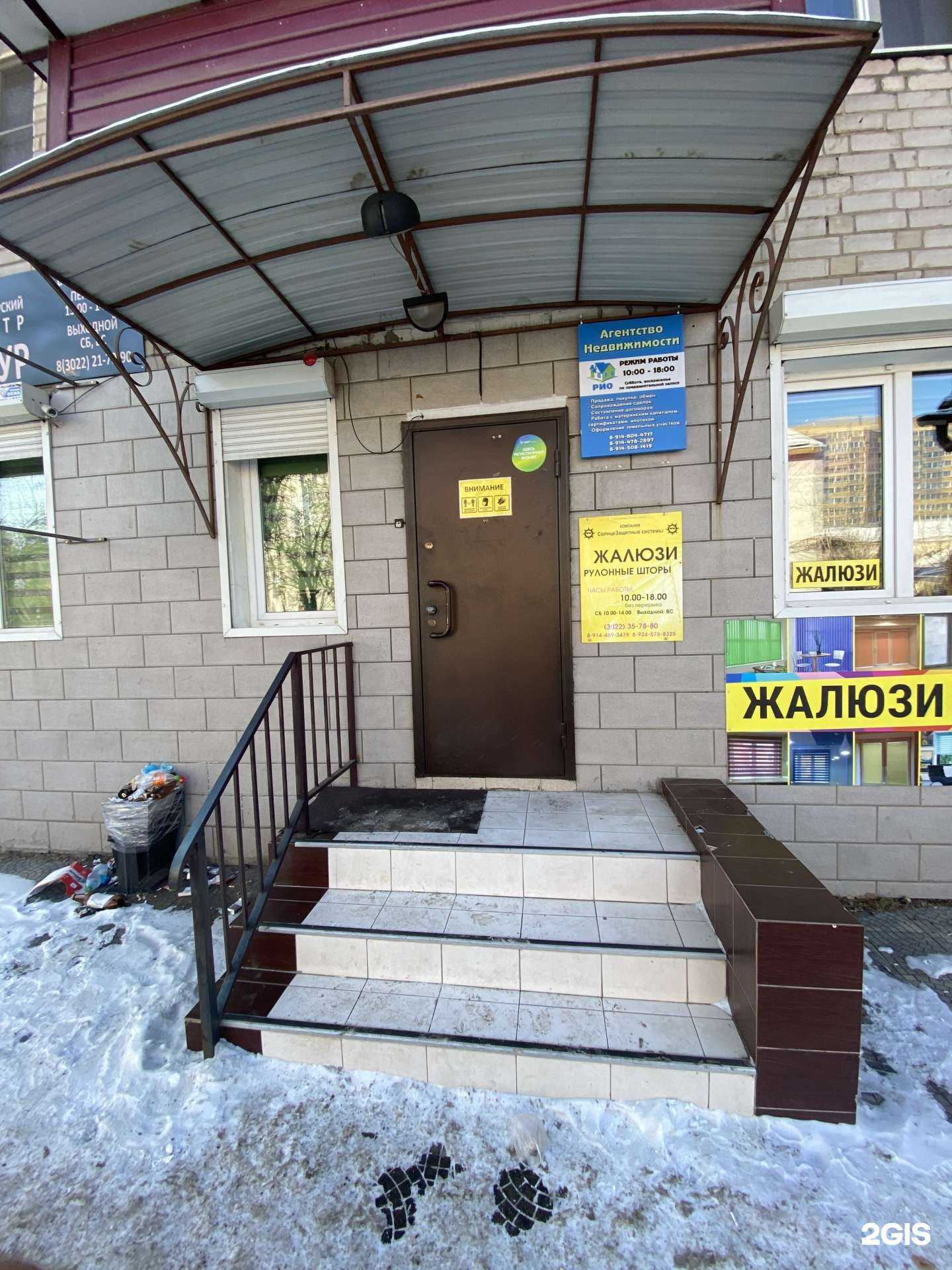 Отзывы на компанию Трио в Чите c фото