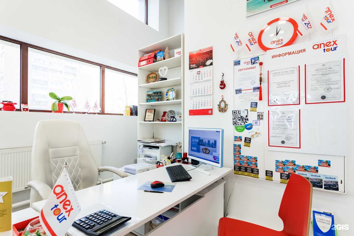 Отзывы на компанию Anex Tour в г. Балашиха c фото