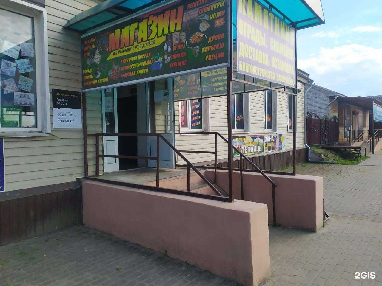 Отзывы на компанию Деловые Линии в Рославле c фото