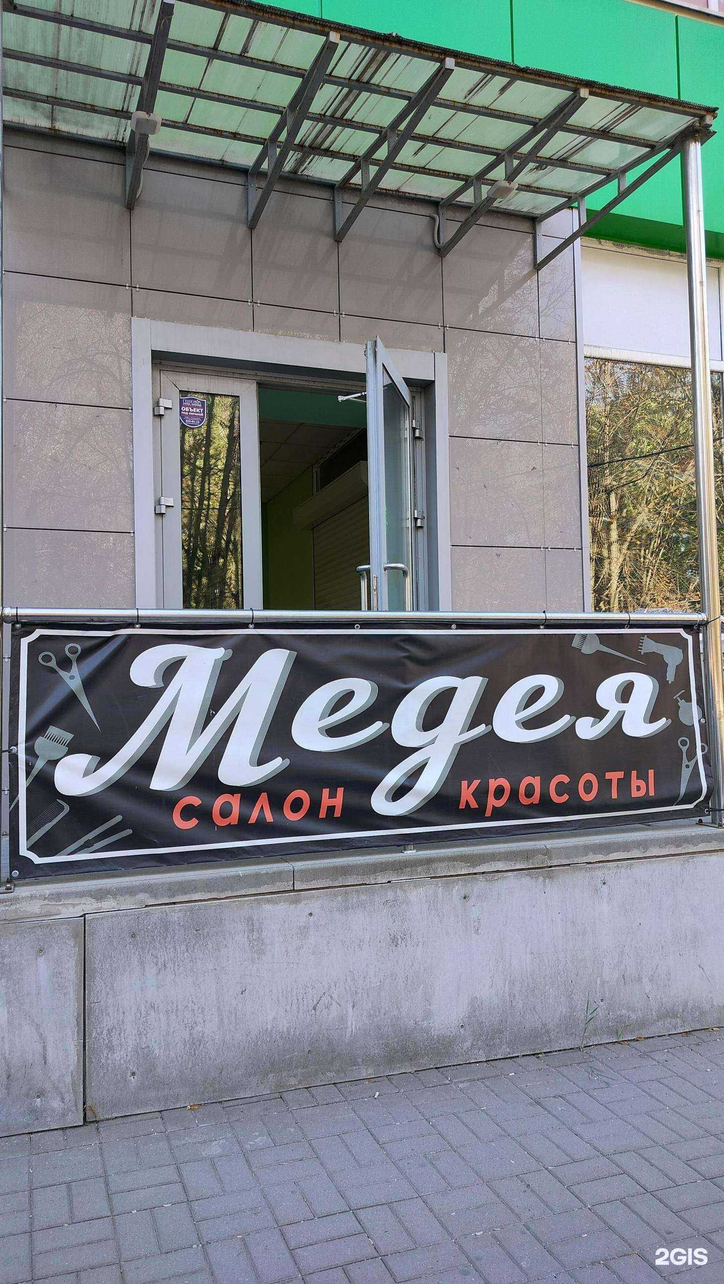 Отзывы на компанию Медея в г. Шахты c фото