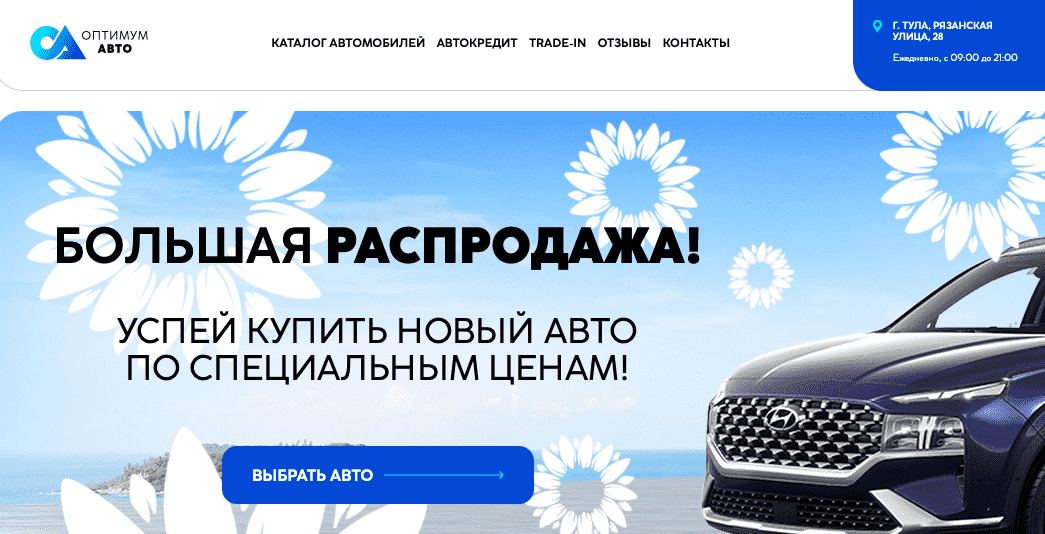 Отзывы на компанию Оптимум Авто  в г. Тула c фото