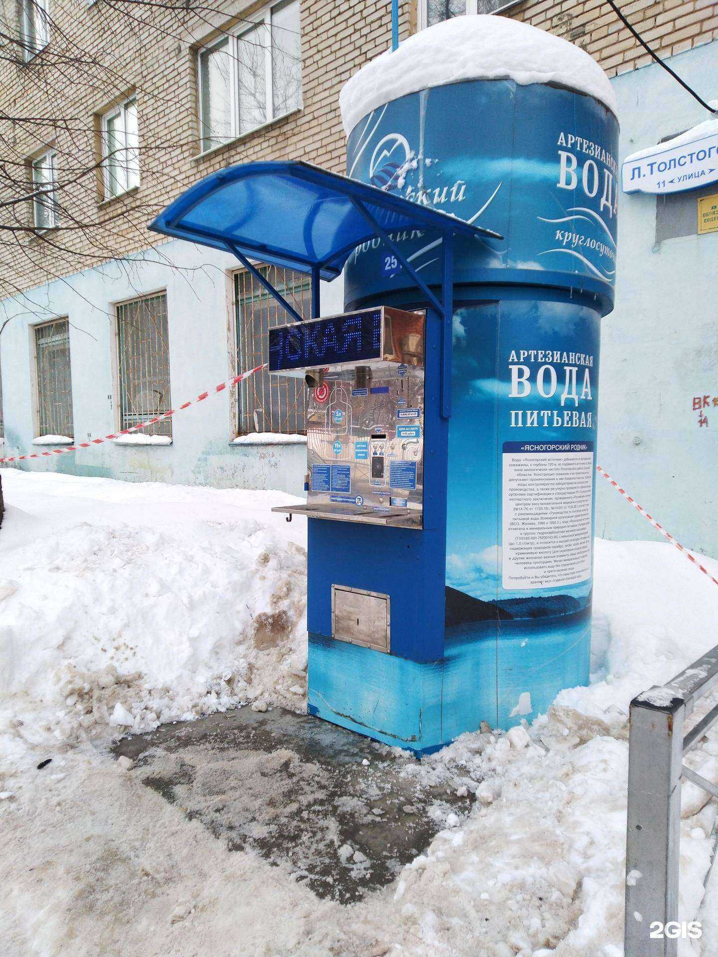 Отзывы на компанию Ясногорский родник в Туле c фото