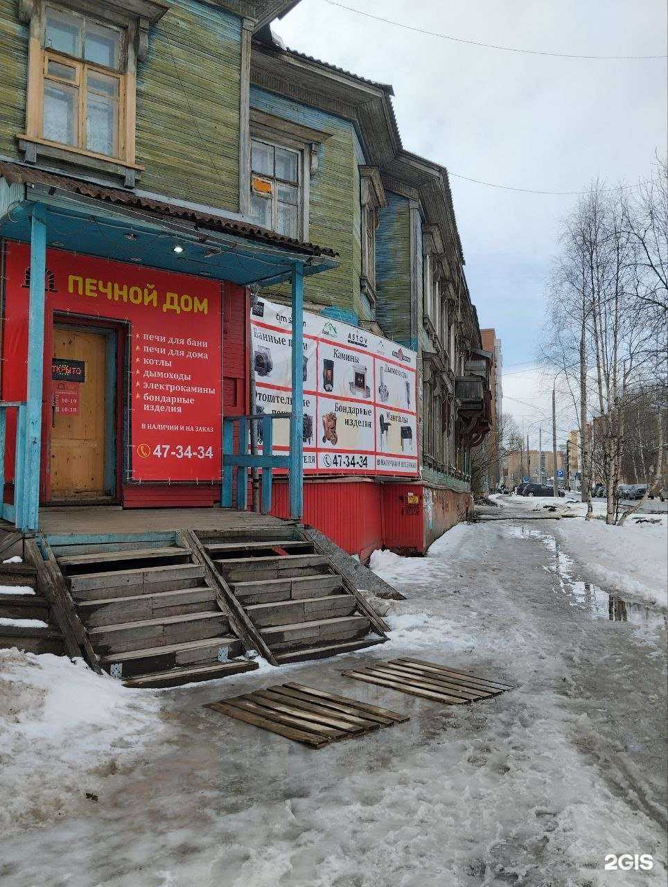 Отзывы на компанию Печной дом в Архангельске c фото