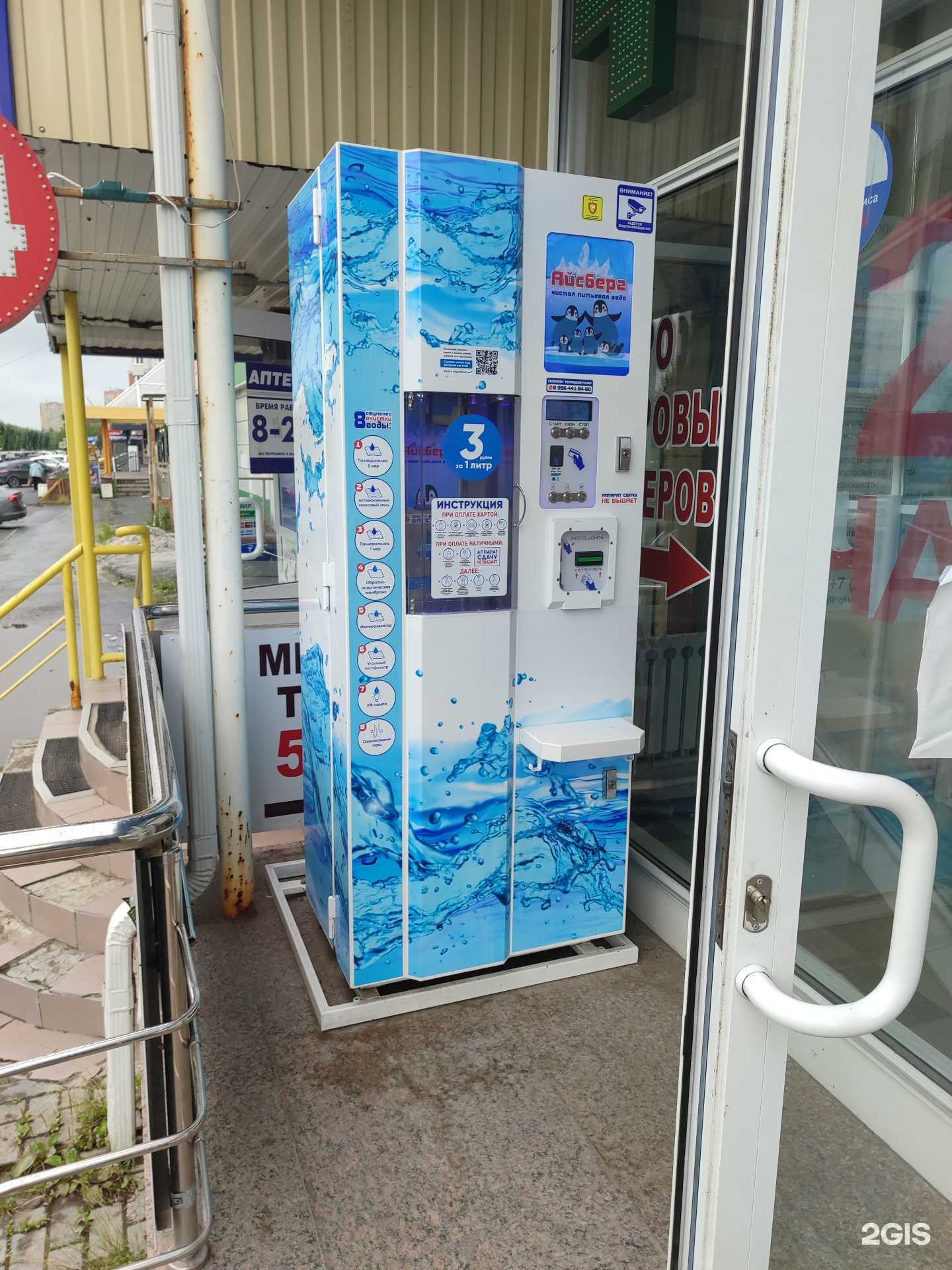 Отзывы на компанию Айсберг в г. Тюмень c фото