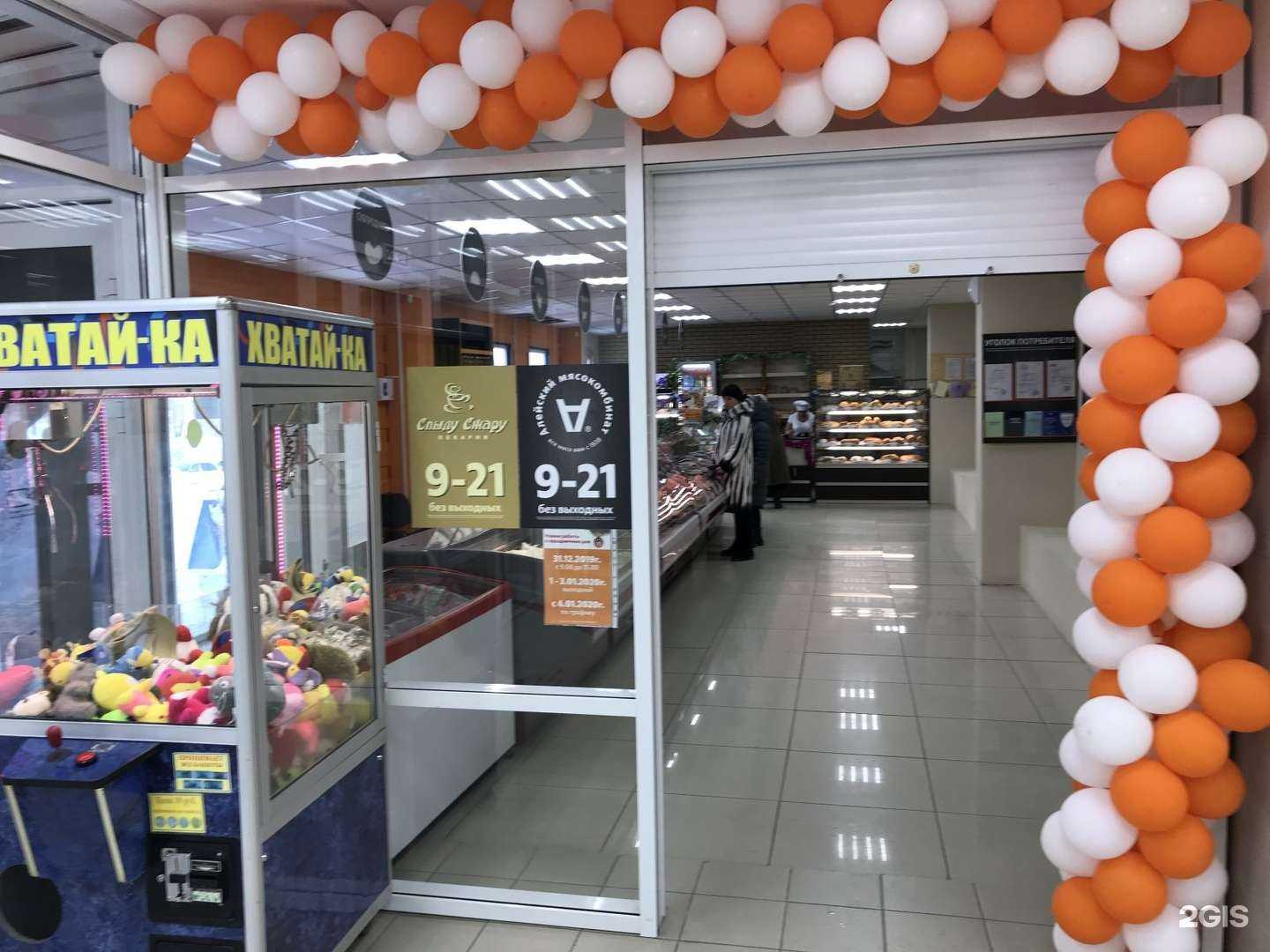 Отзывы на компанию Булочная №1 в Барнауле c фото