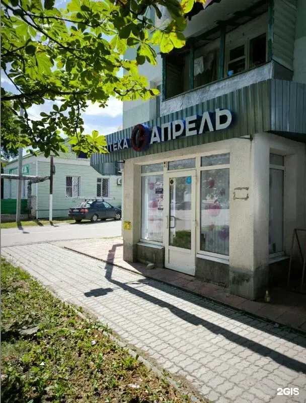 Отзывы на компанию Апрель в г. Новоаннинский c фото