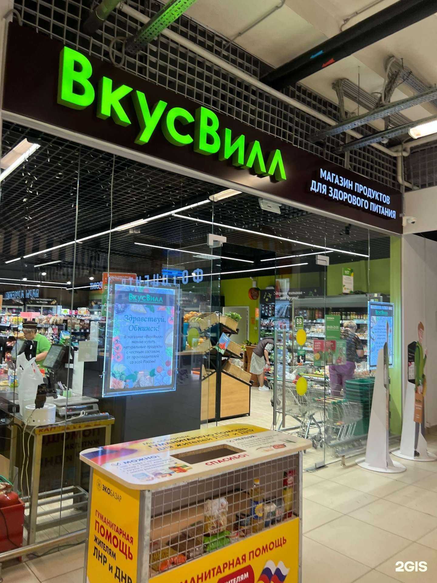 Отзывы на компанию Пункт приема батареек в г. Обнинск c фото