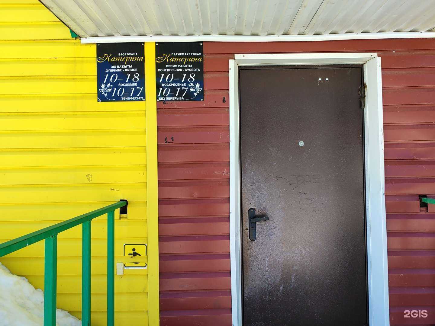 Отзывы на компанию Катерина в Благовещенске c фото