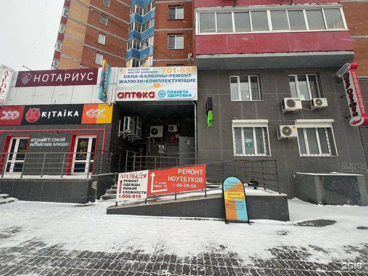 Отзывы на компанию Планета здоровья в г. Хабаровск c фото