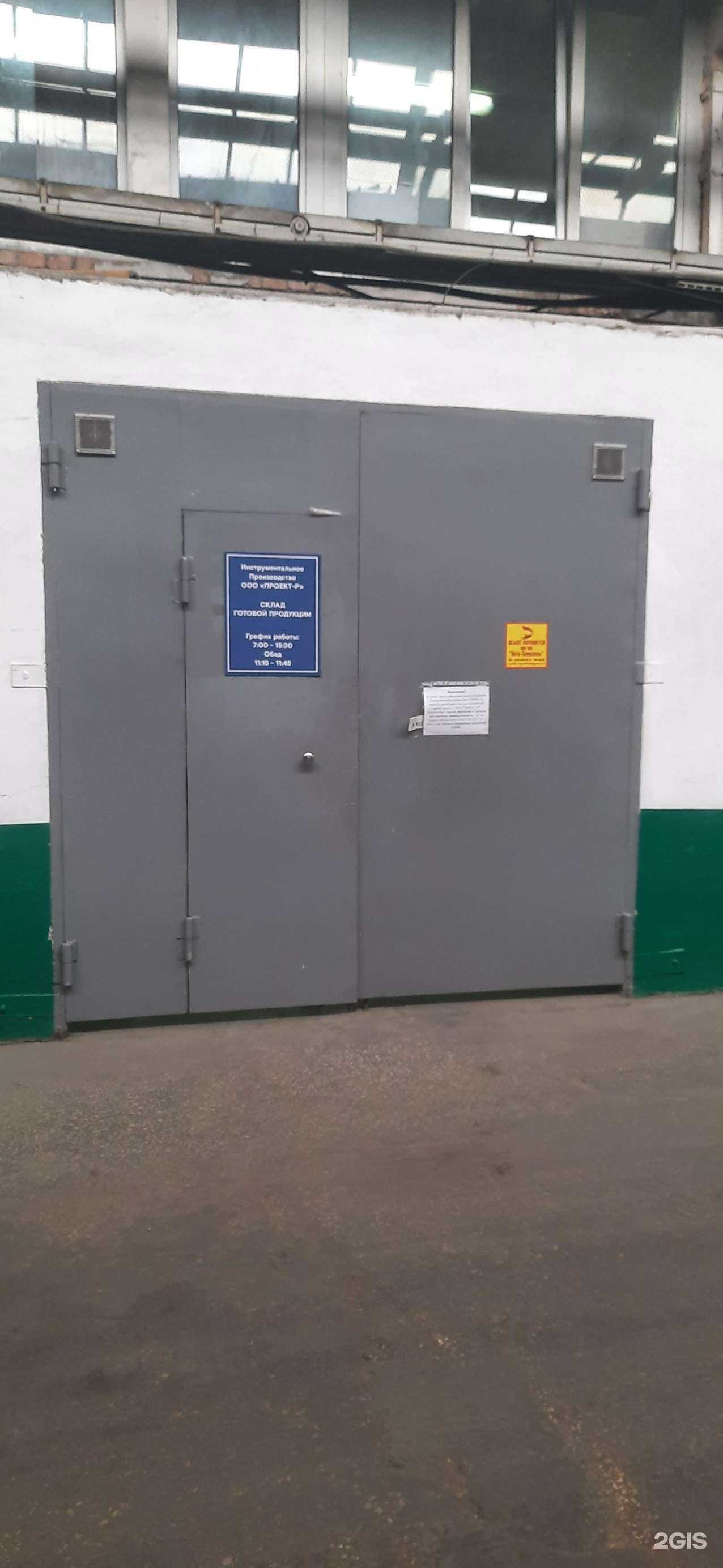 Отзывы на компанию Проект-р в Новосибирске c фото