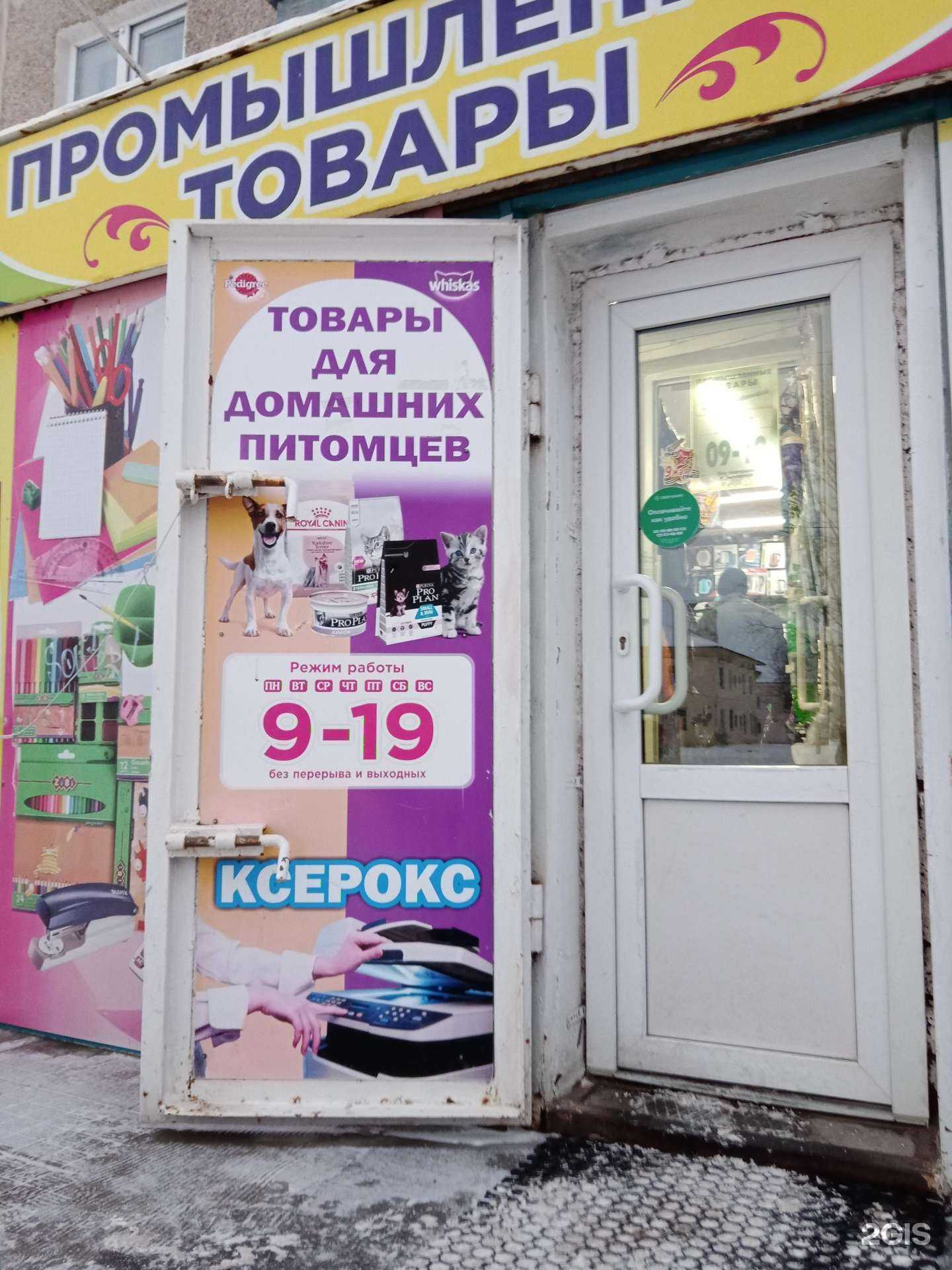 Отзывы на компанию Жасмина в Каменске-Уральском c фото