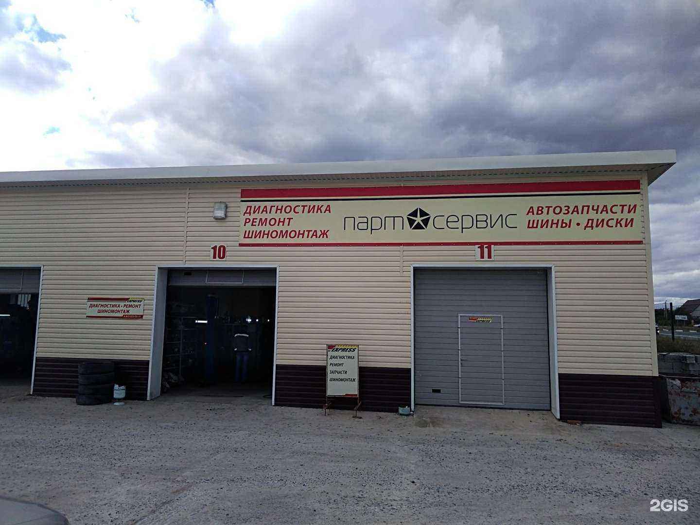 Отзывы на компанию EL-Customs в г. Старый Оскол c фото