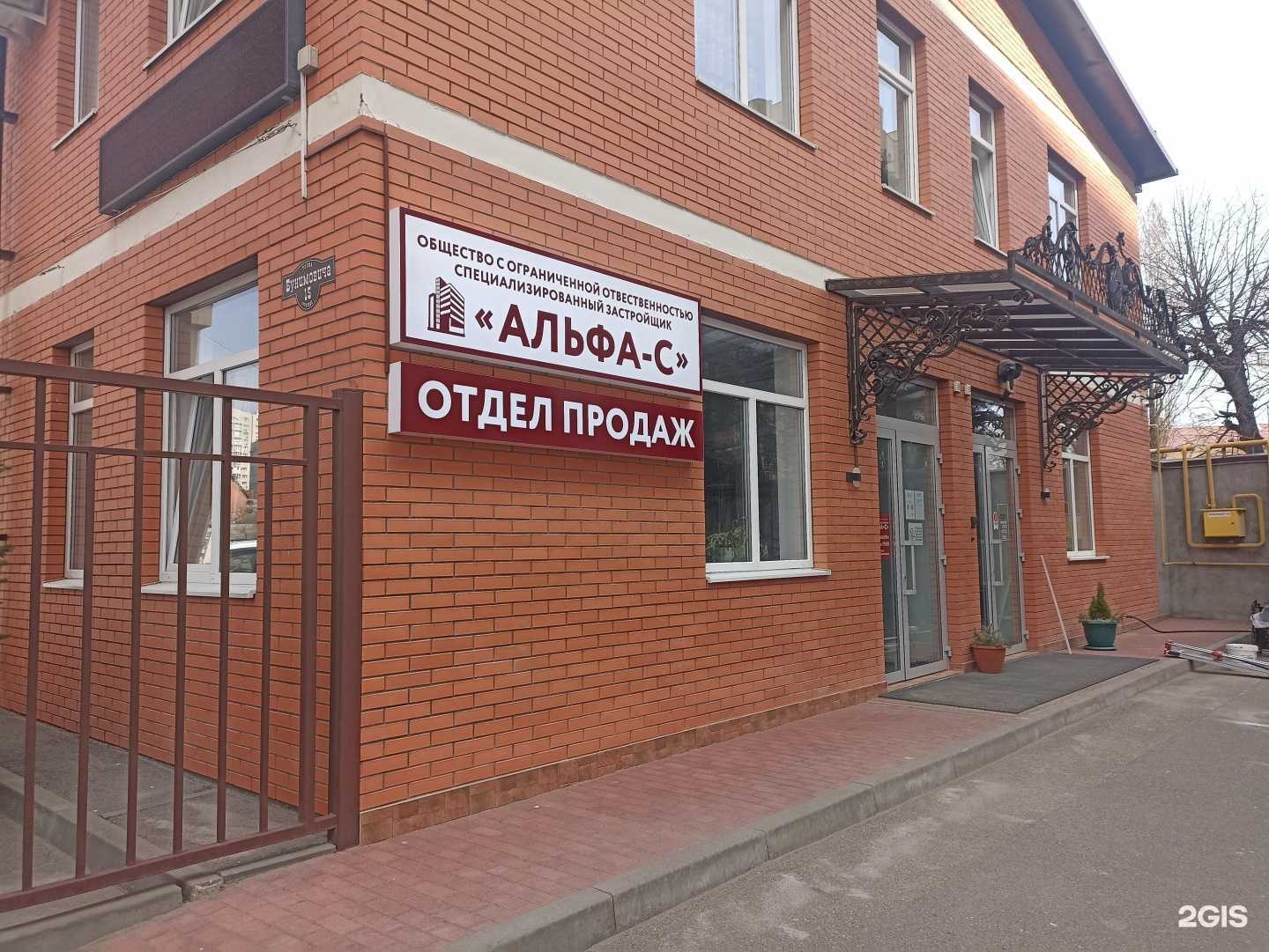 Отзывы на компанию СЗ Альфа-С в г. Пятигорск c фото