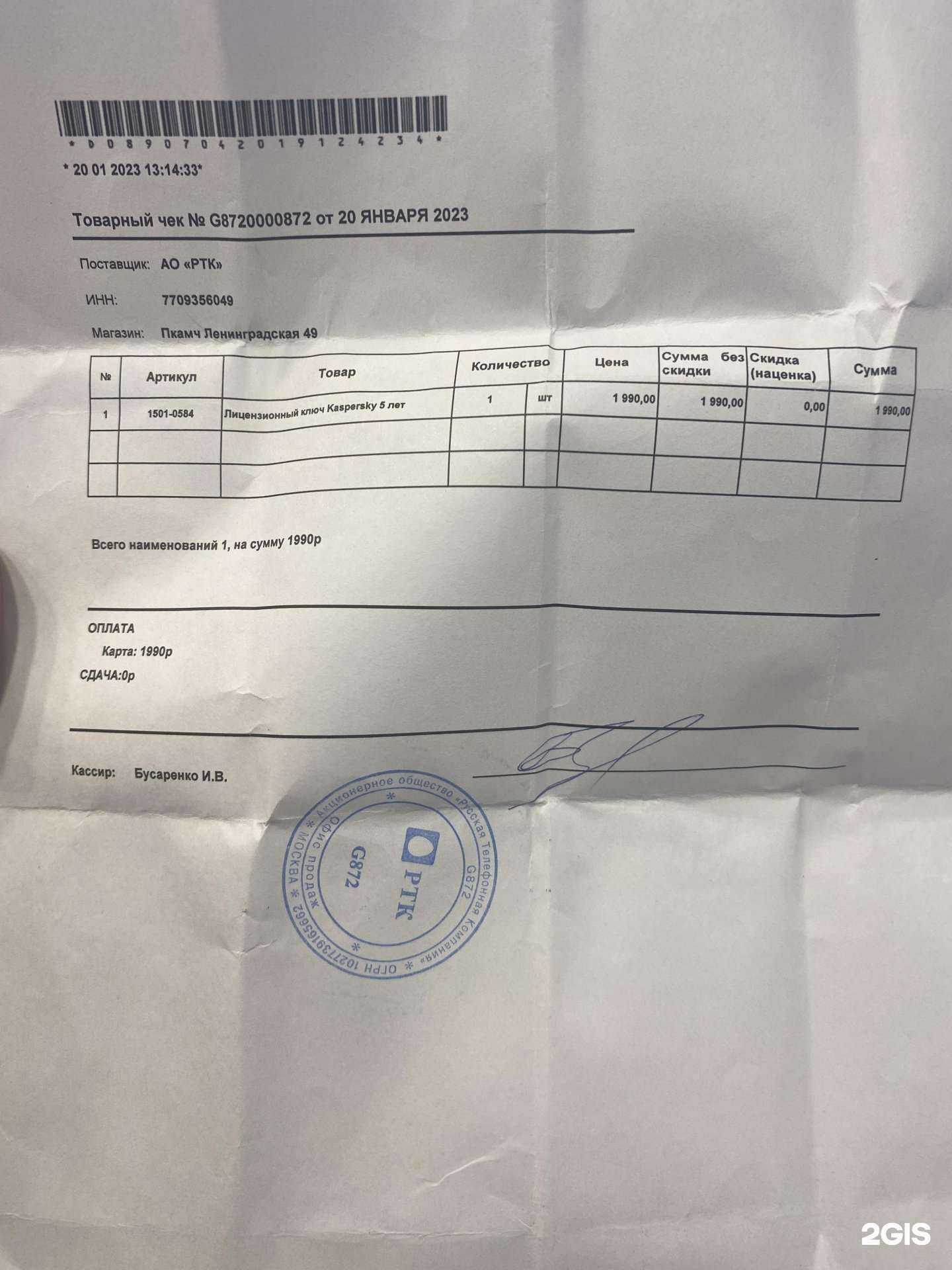 Отзывы на компанию МТС в г. Петропавловск-Камчатский c фото