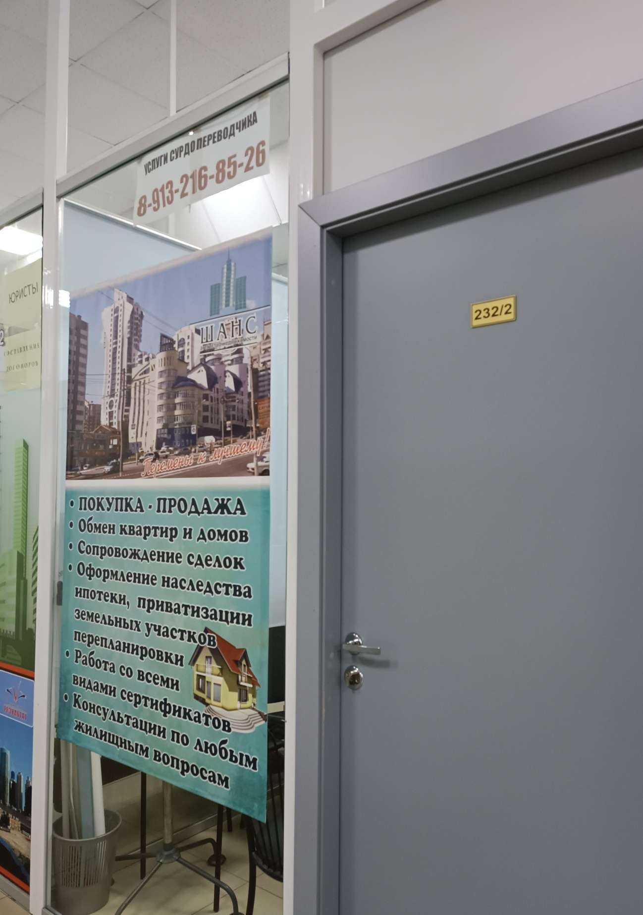 Отзывы на компанию Шанс в г. Барнаул c фото