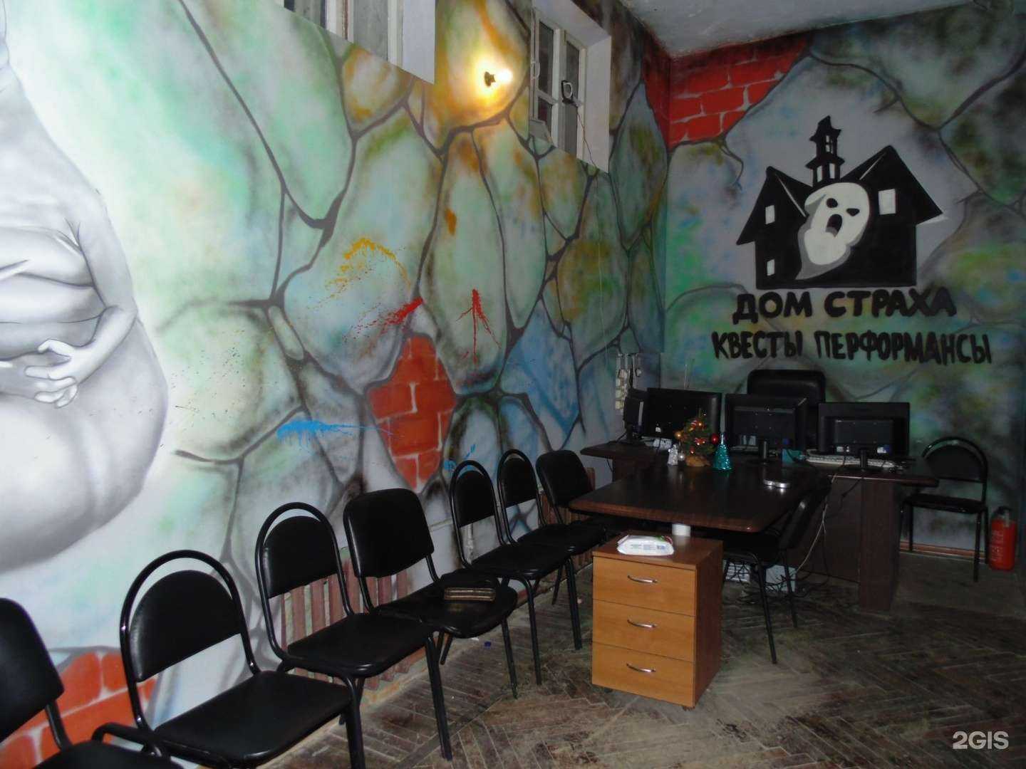 Отзывы на компанию Дом страха в Рязани c фото