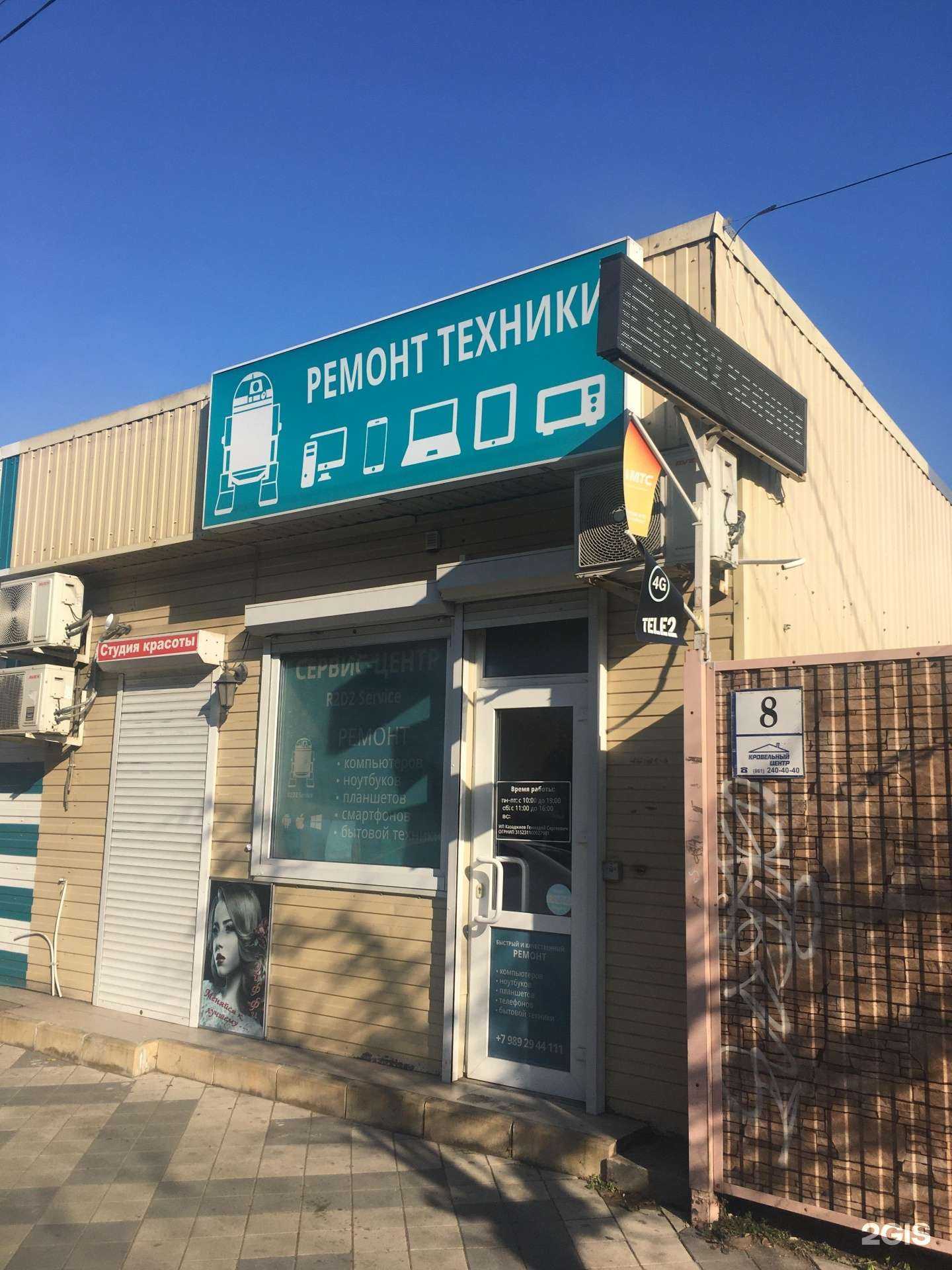 Отзывы на компанию Эйффи в Краснодаре c фото - фотография 2 из 2