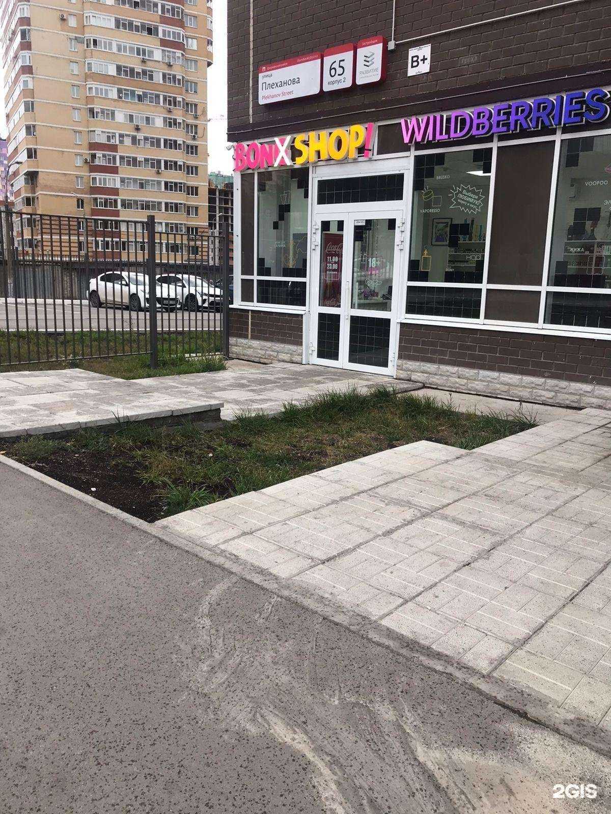 Отзывы на компанию Bon shop в Перми c фото