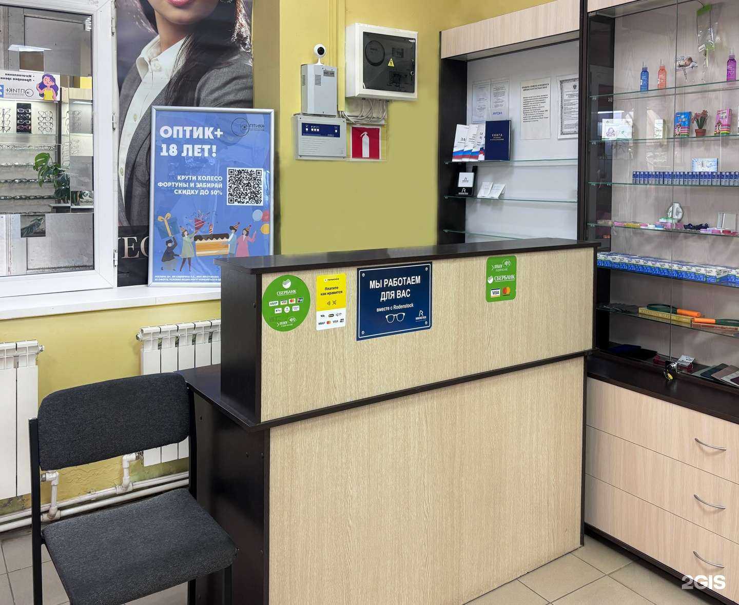 Отзывы на компанию Оптик плюс в г. Малоярославец c фото