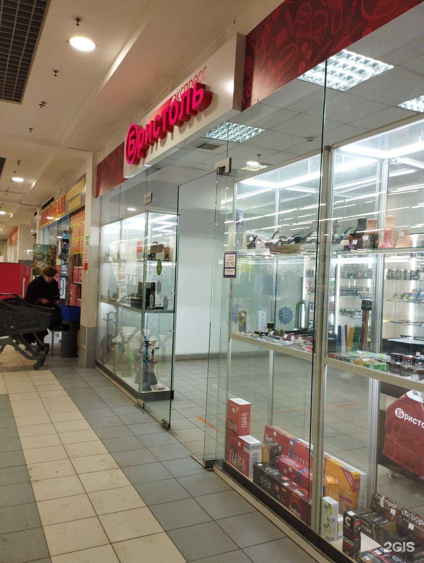 Отзывы на компанию Бристоль экспресс в г. Нижний Новгород c фото