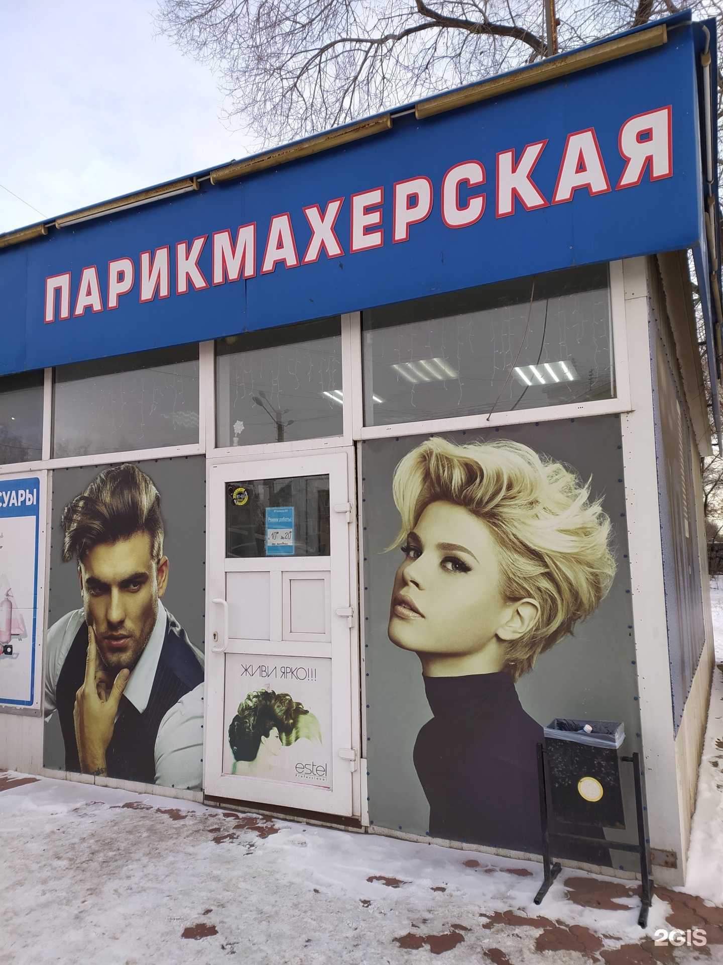 Отзывы на компанию Парикмахерская в Омске c фото