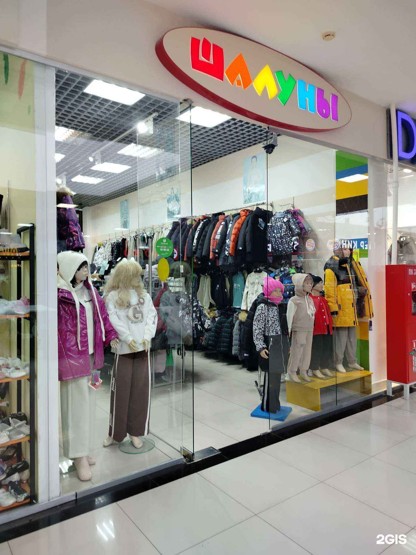 Отзывы на компанию Шалуны в Оренбурге c фото