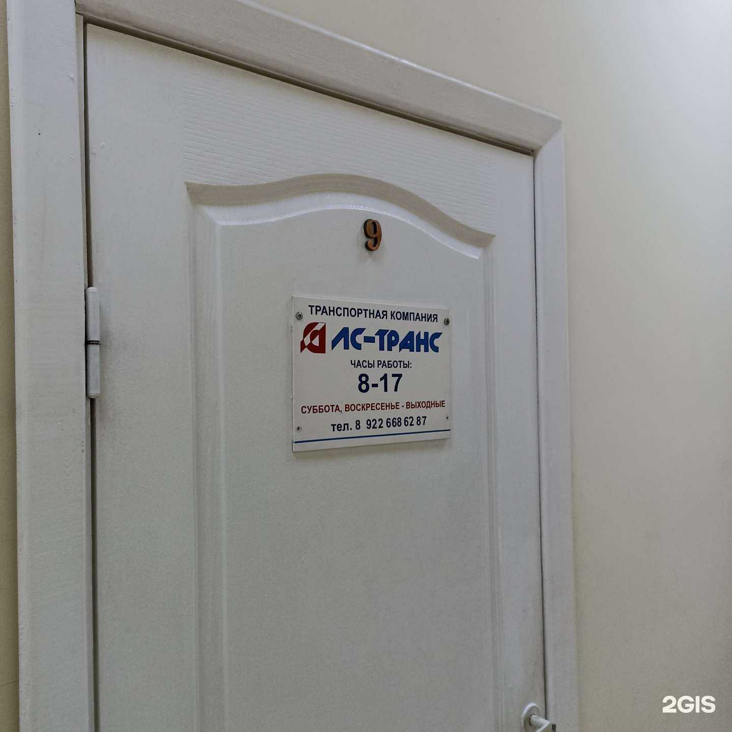 Отзывы на компанию ЛС-Транс в Кирове c фото