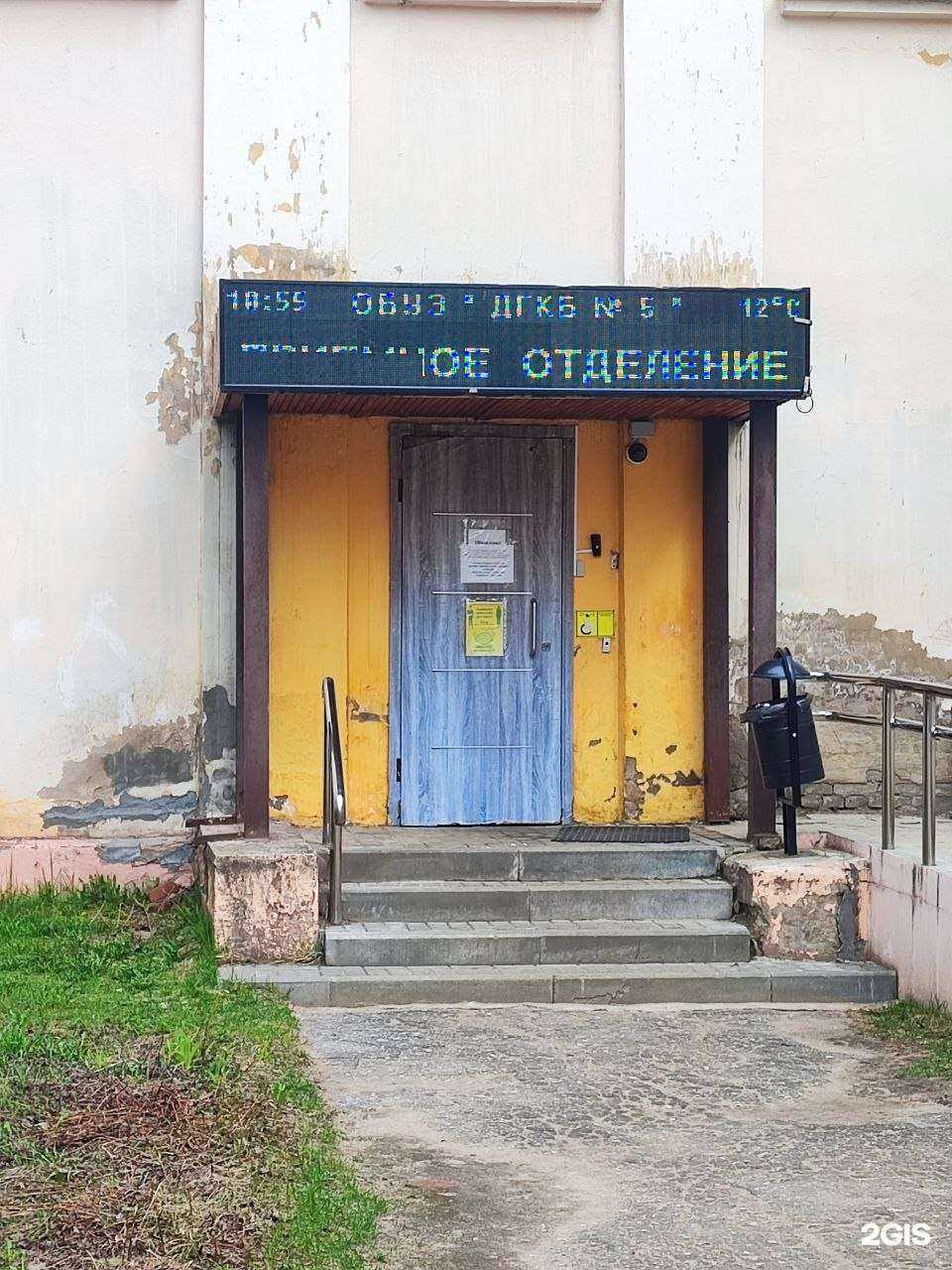 Отзывы на компанию Детская городская клиническая больница №5 в г. Иваново c фото