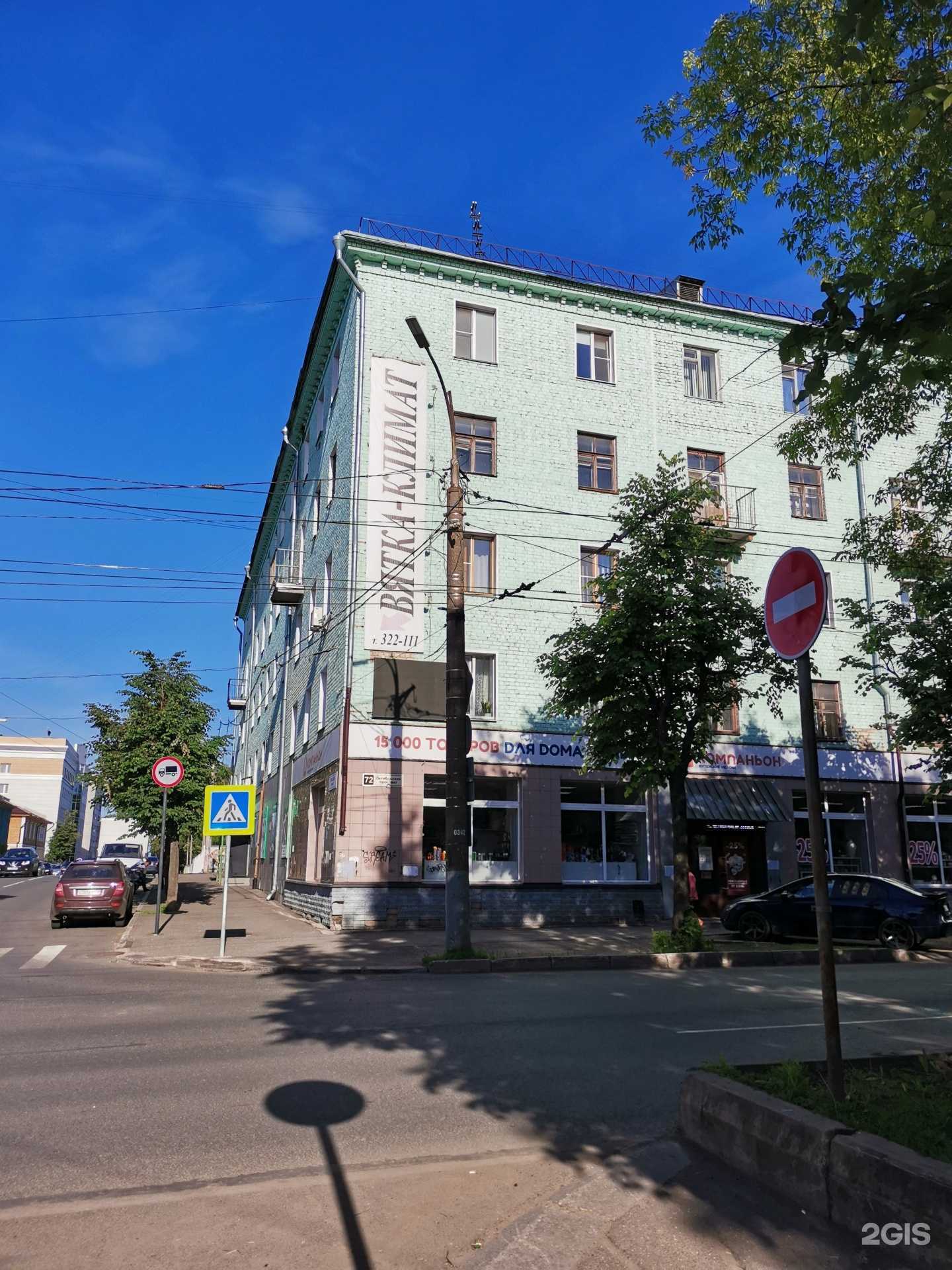 Отзывы на компанию Житейские мелочи в Кирове c фото - фотография 2 из 2