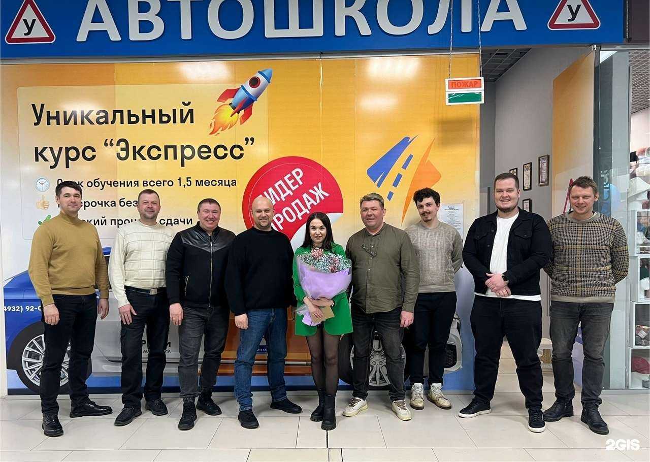 Отзывы на компанию За рулём в Иванове c фото