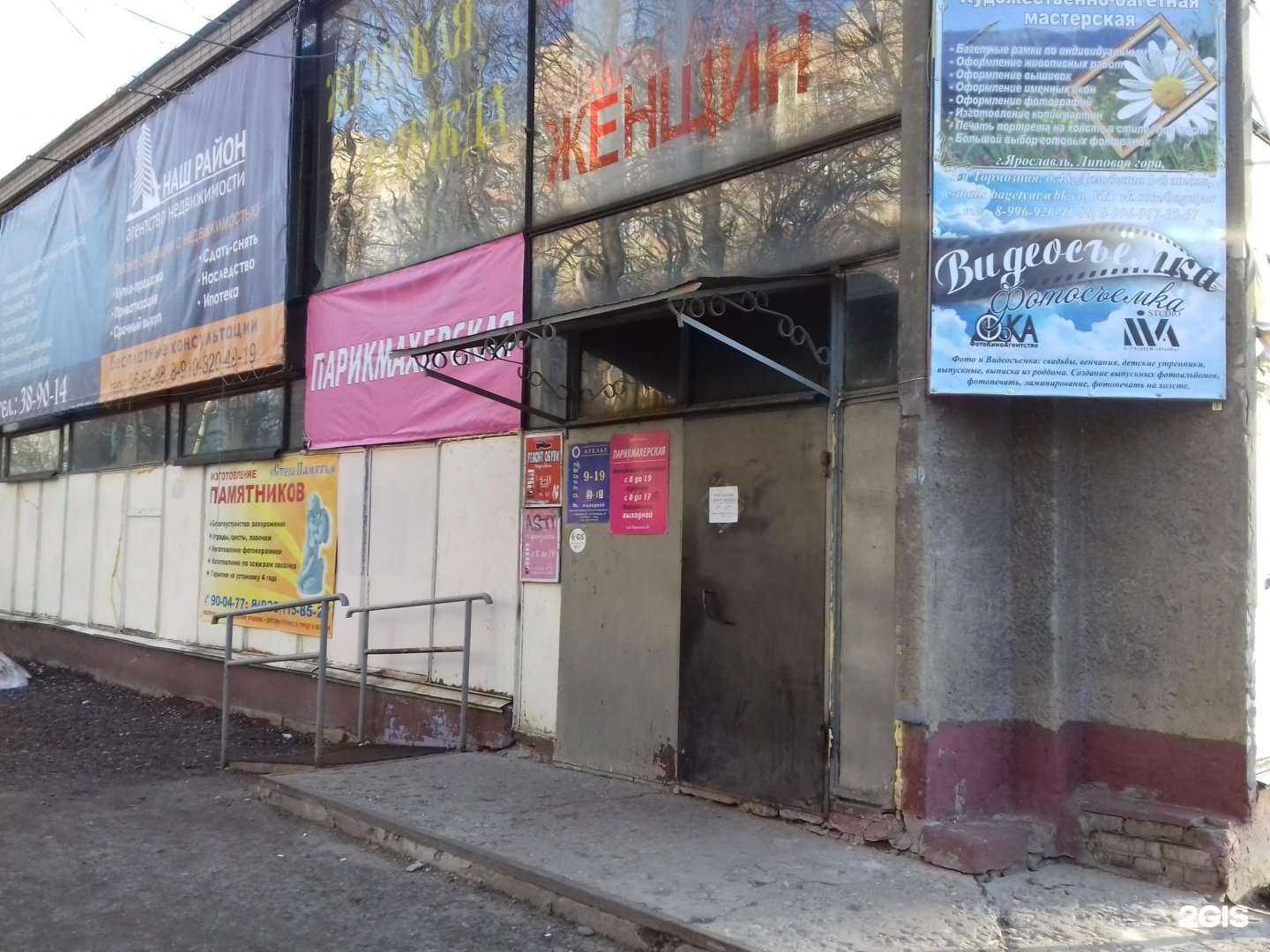 Отзывы на компанию Стиль в Ярославле c фото