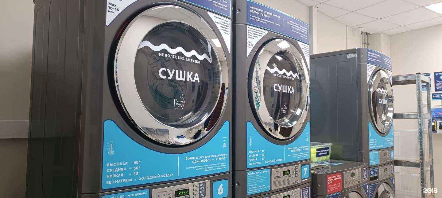 Отзывы на компанию Стирка.com в Сочи c фото