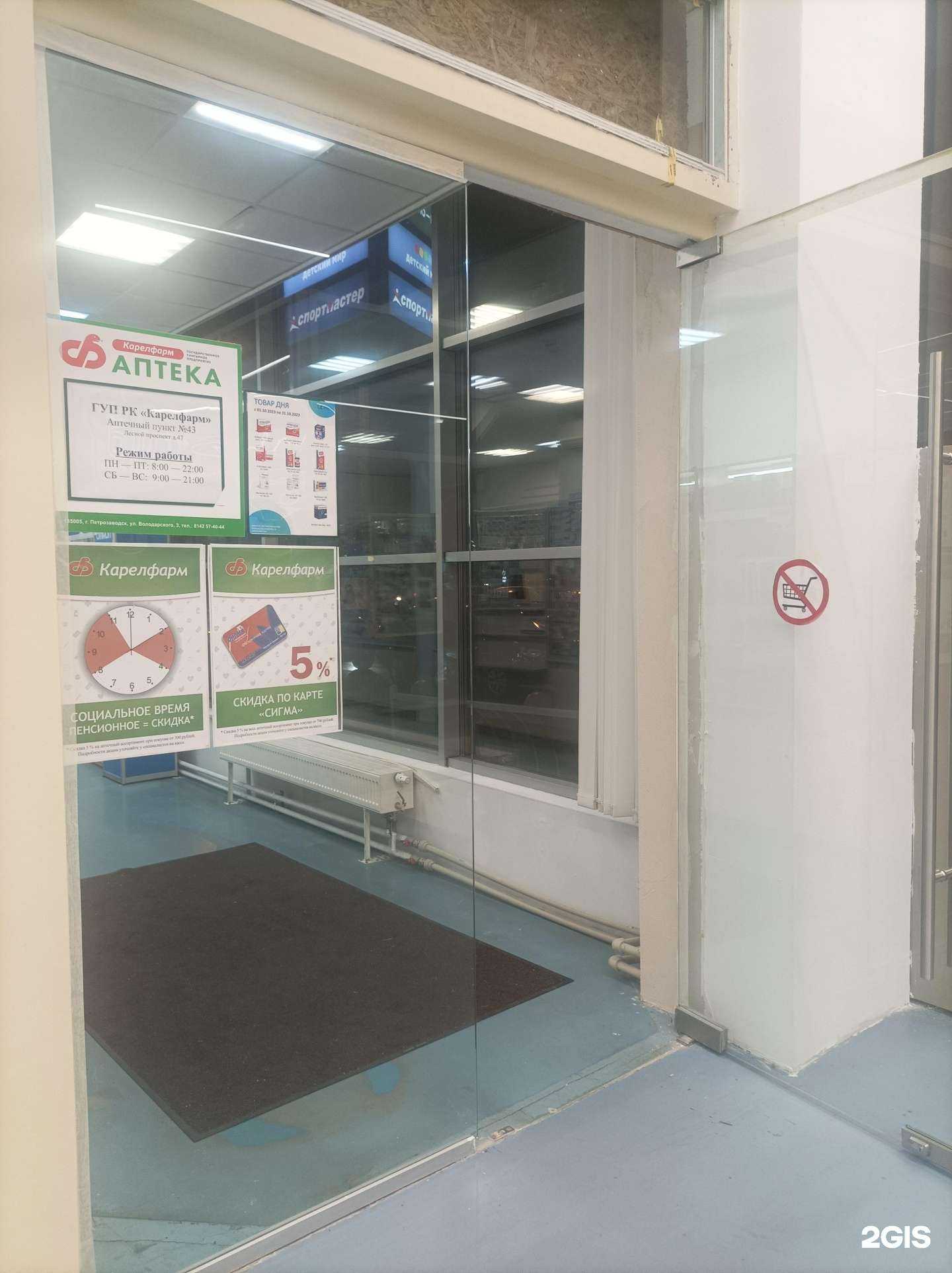 Отзывы на компанию Карелфарм в Петрозаводске c фото