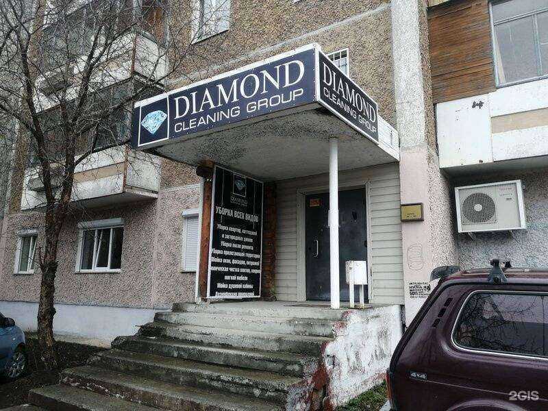 Отзывы на компанию Даймонд в г. Первоуральск c фото