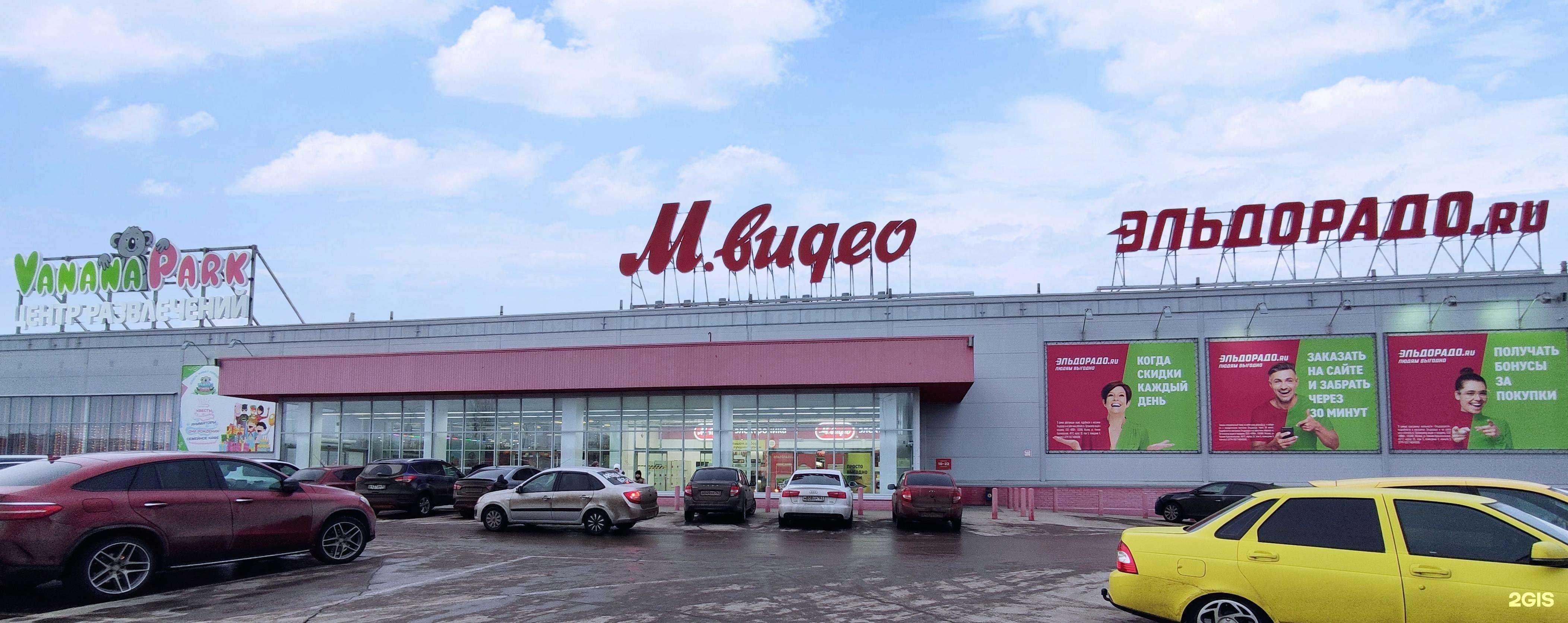 Отзывы на компанию Vanana park в Тольятти c фото - фотография 2 из 2