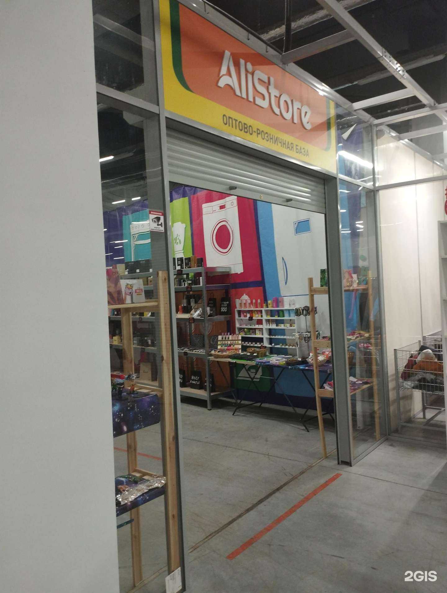 Отзывы на компанию Alistore в Нижнем Новгороде c фото