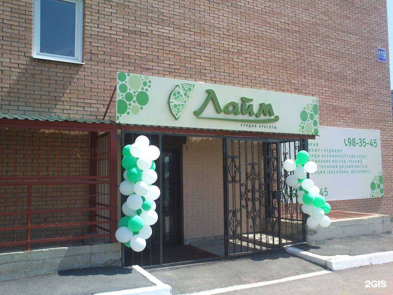 Отзывы на компанию Лайм в Иркутске c фото