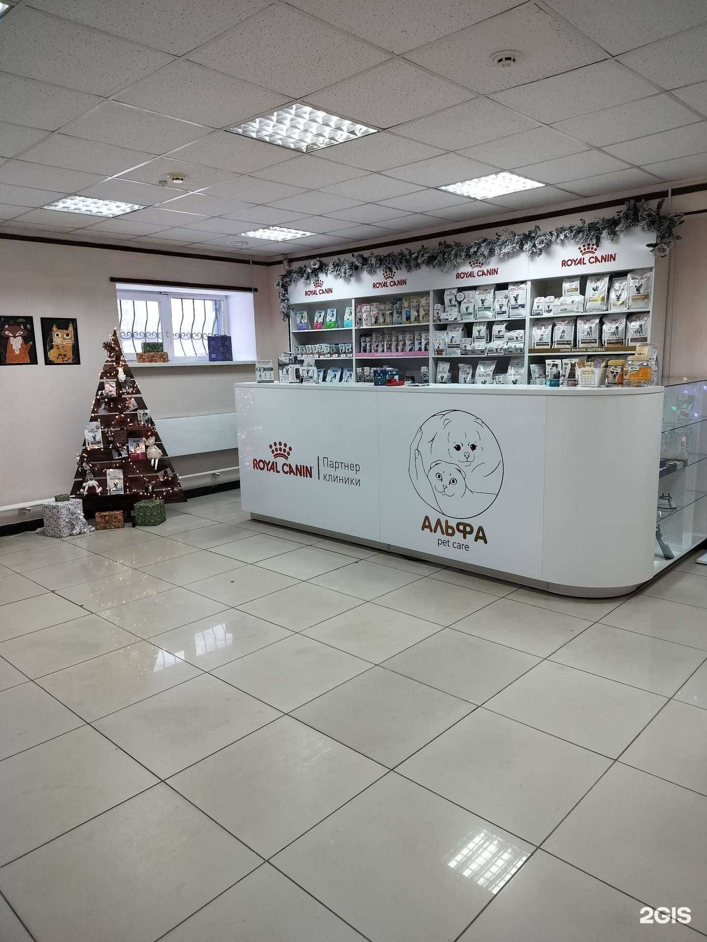 Отзывы на компанию Альфа pet care в Томске c фото