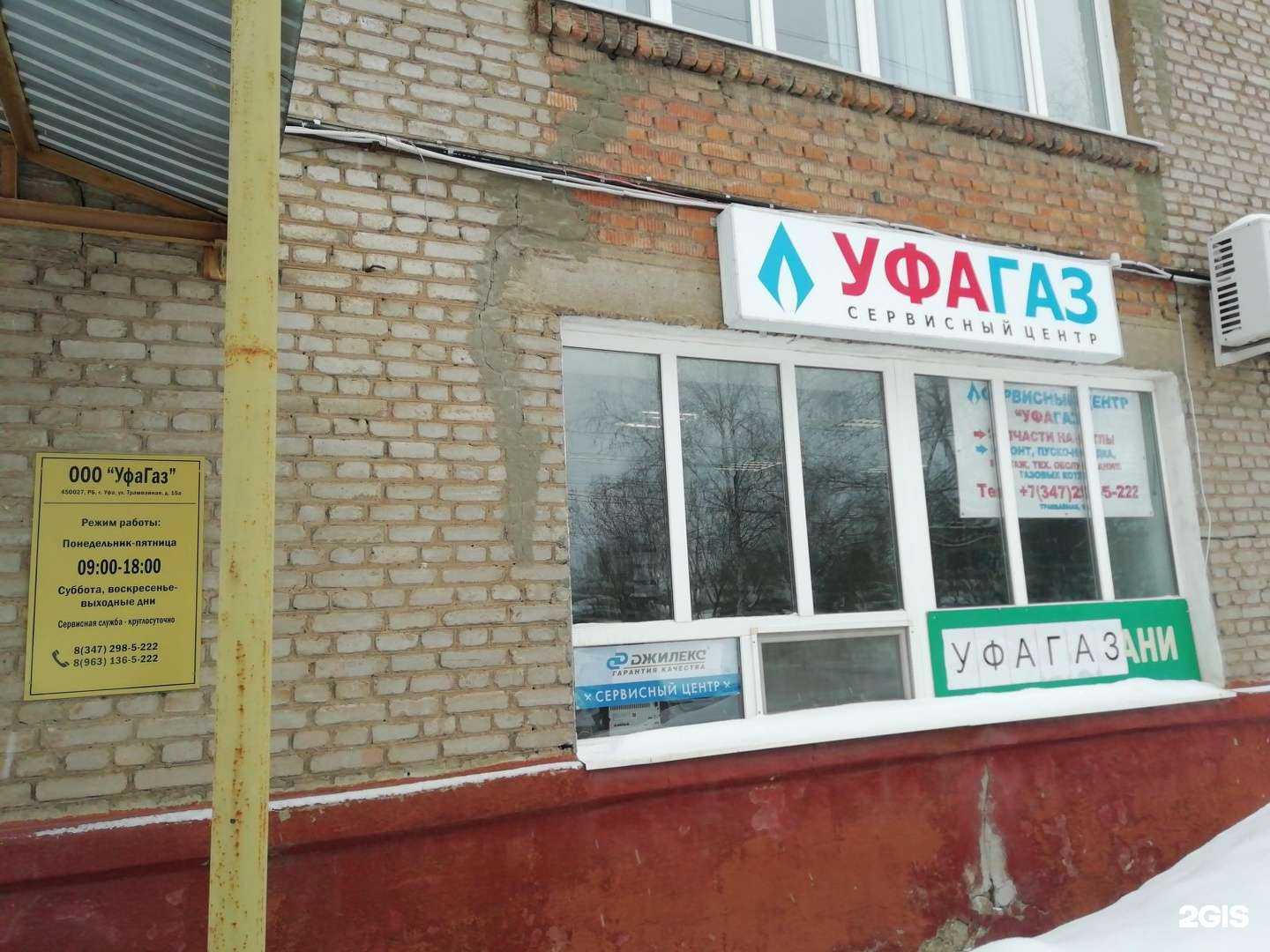 Отзывы на компанию Честные окна в Уфе c фото